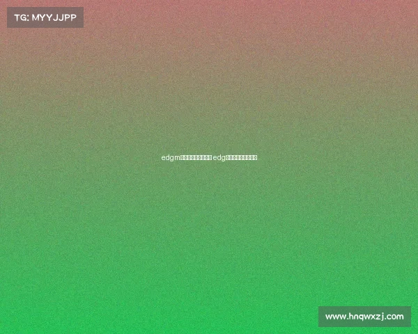 edgm电子竞技俱乐部分部 edg电子竞技俱乐部成员